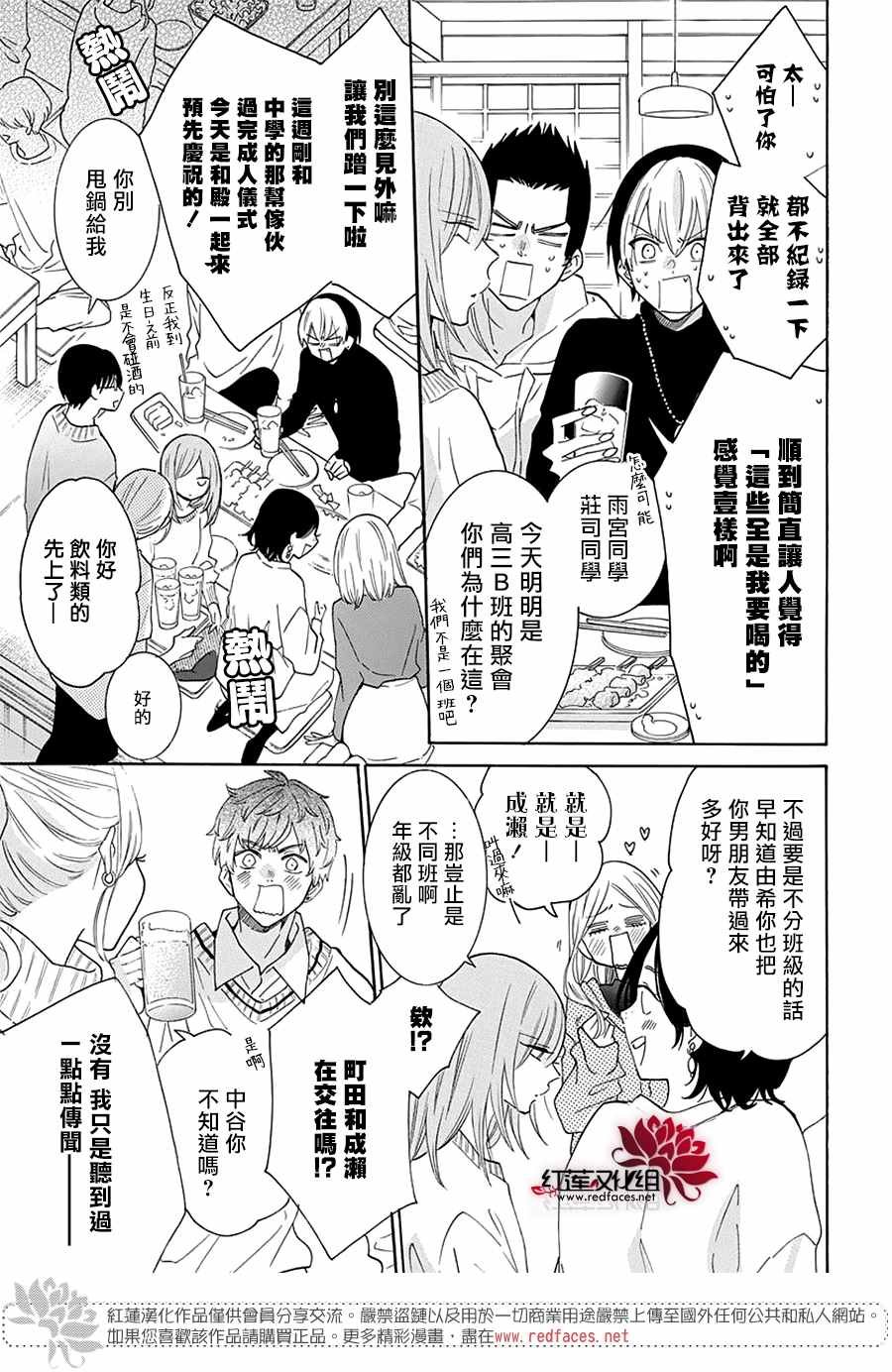 第123话