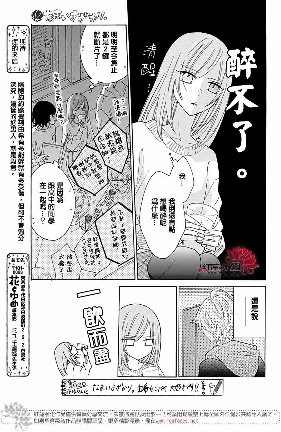 第123话