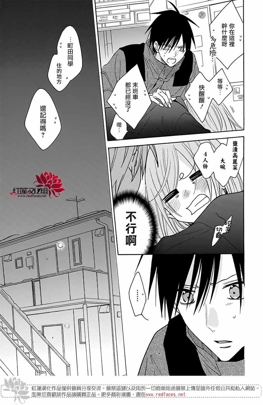 第123话