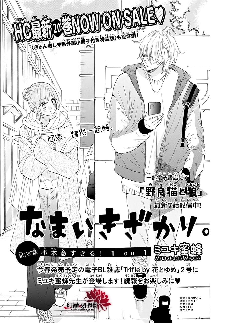 第126话