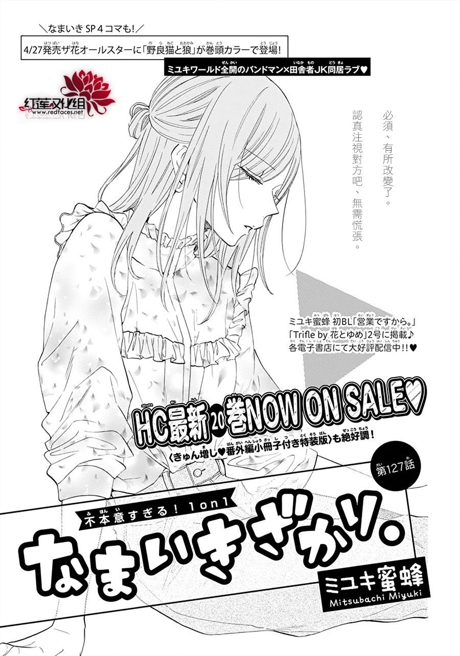 第127话