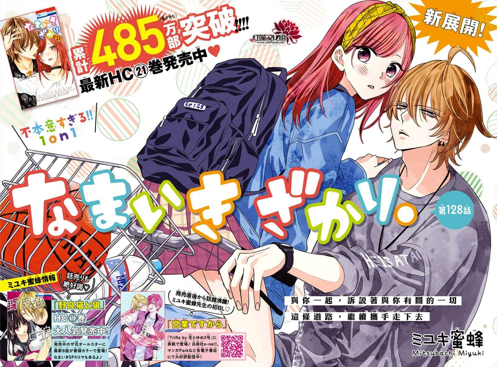 第128话