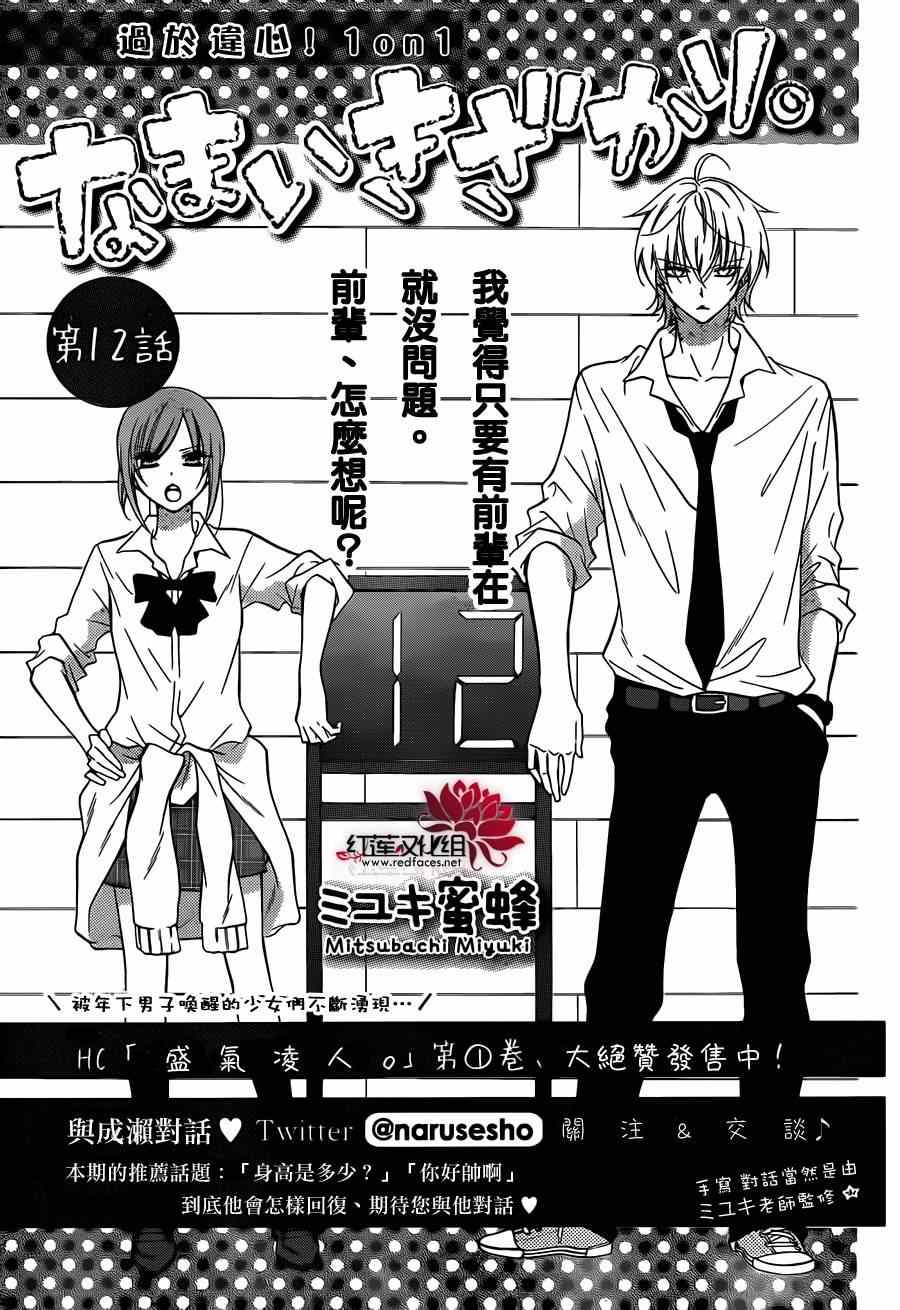 第12话