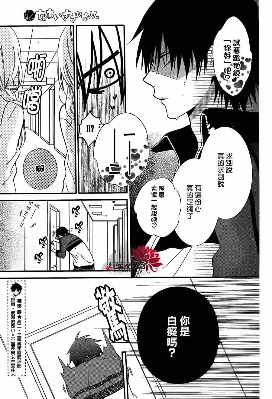 第12话