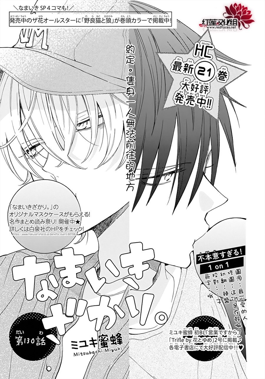 第130话