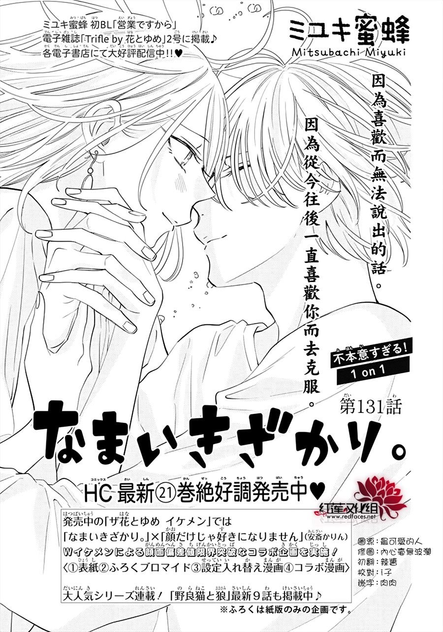 第131话