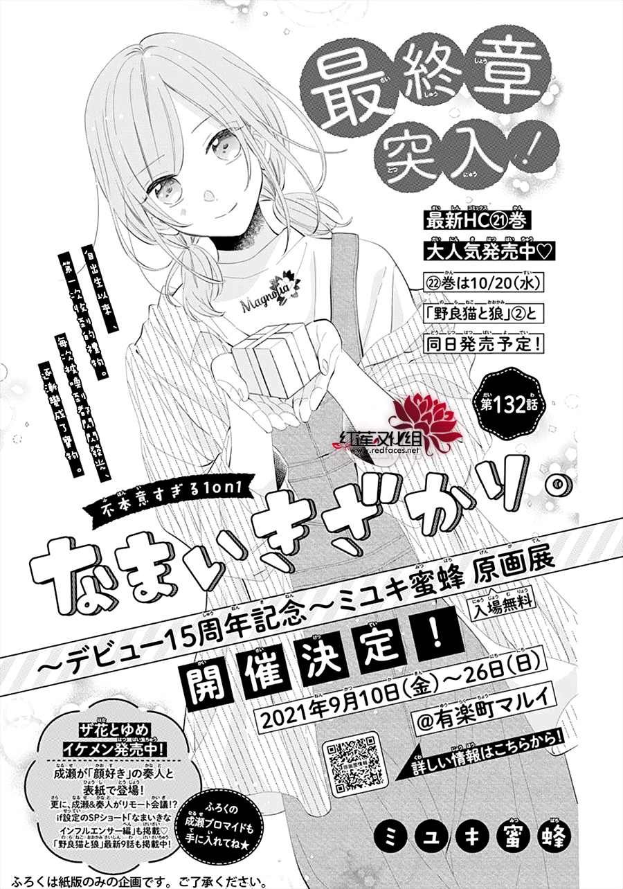 第132话