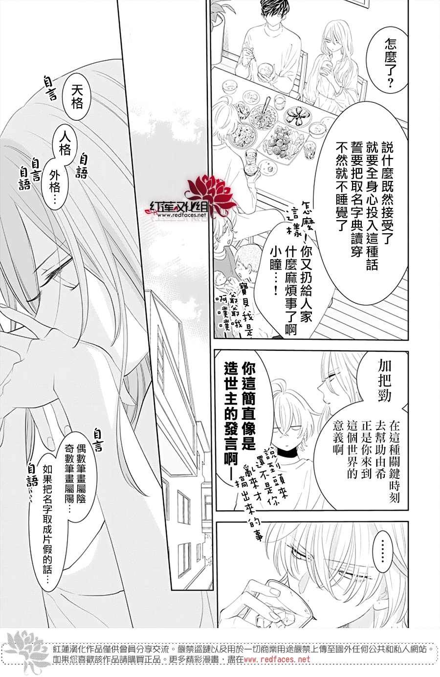 第132话