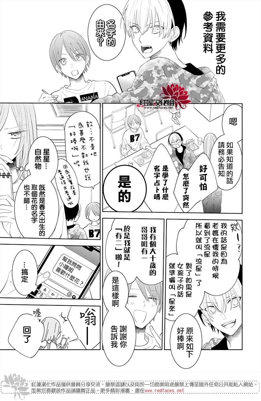 第132话