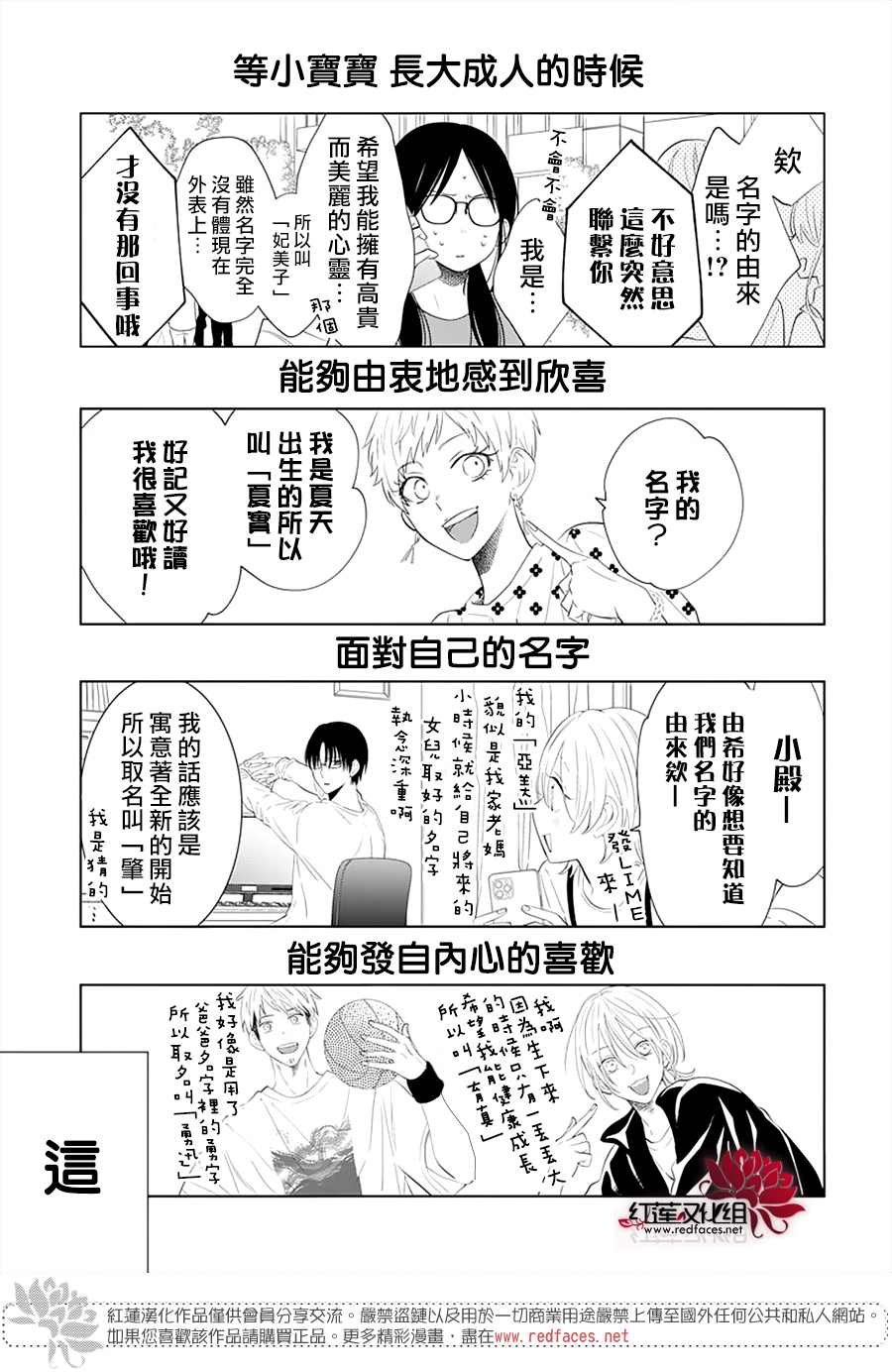 第132话