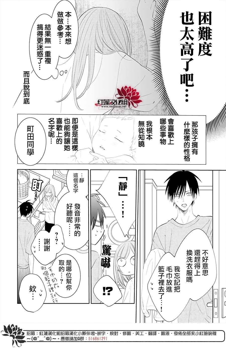 第132话