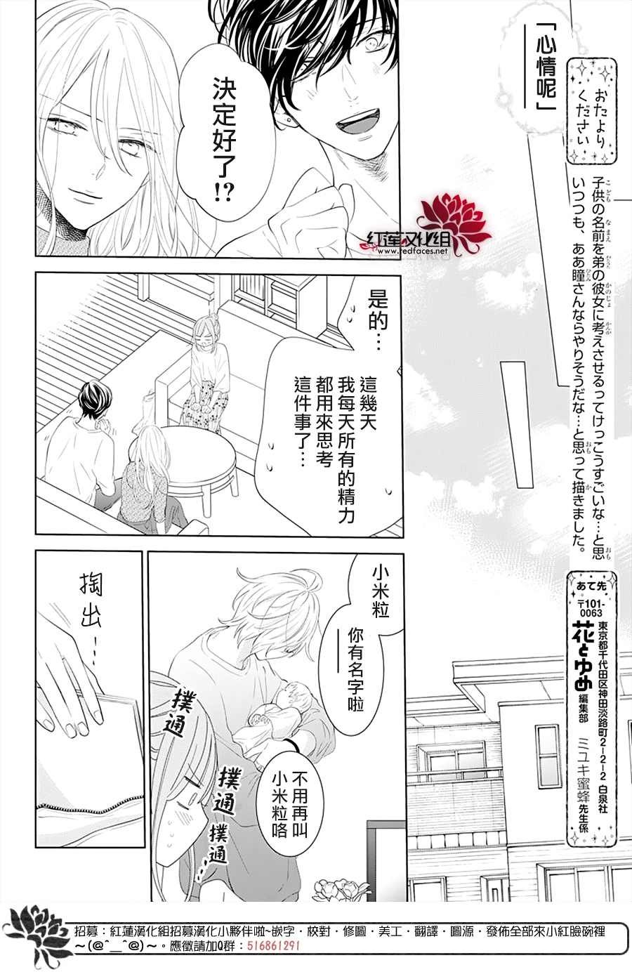 第132话
