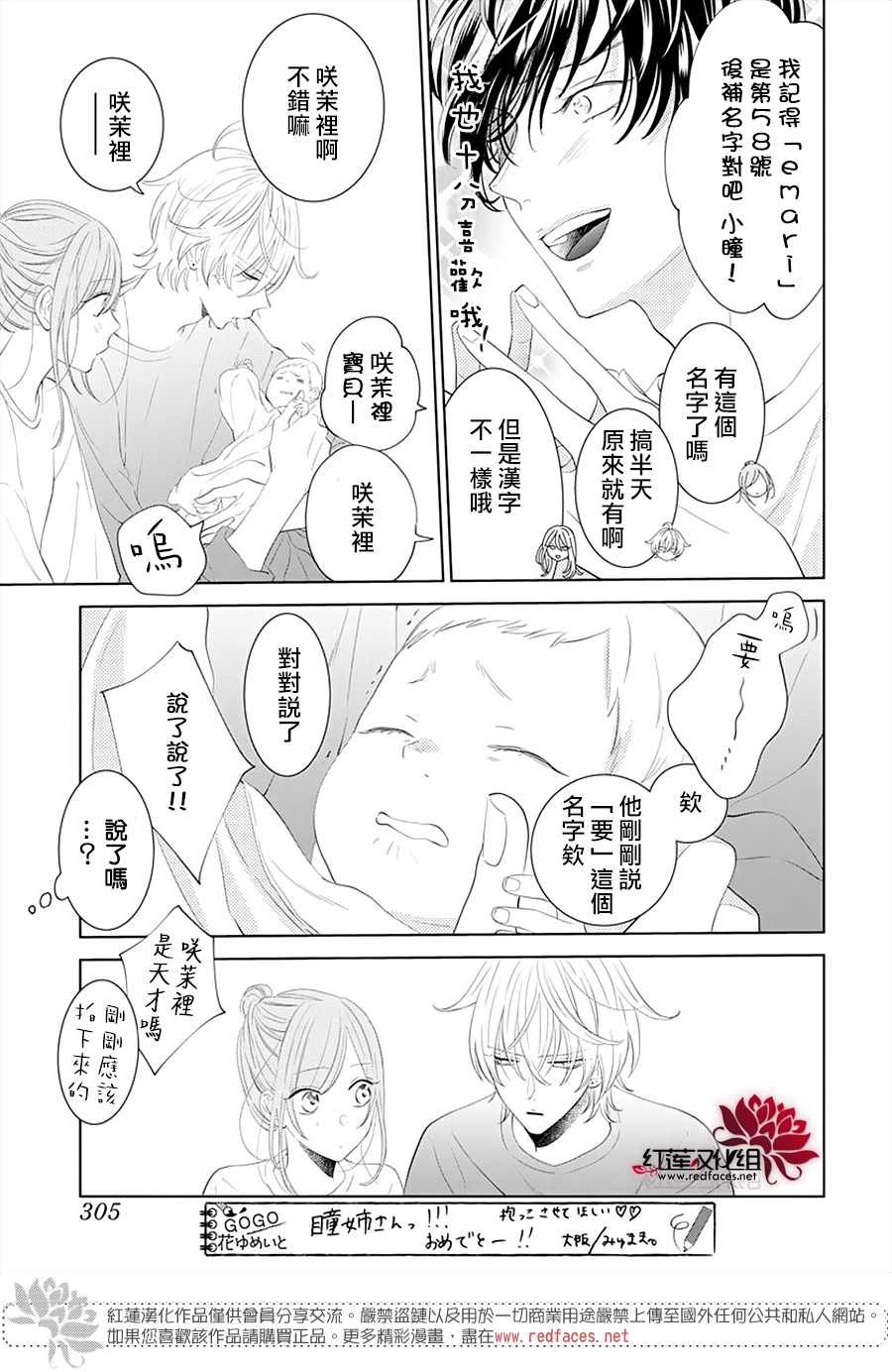第132话