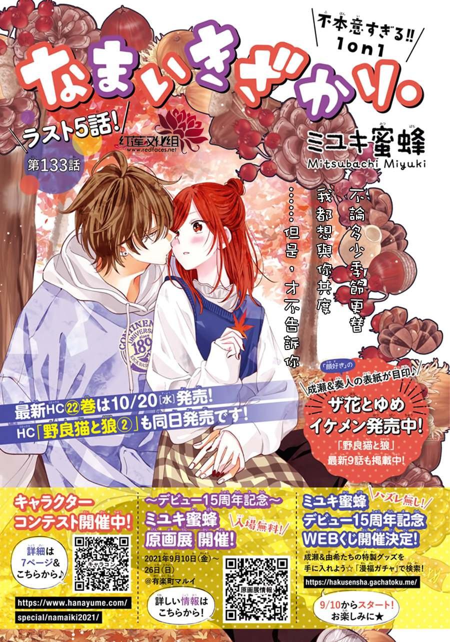 第133话