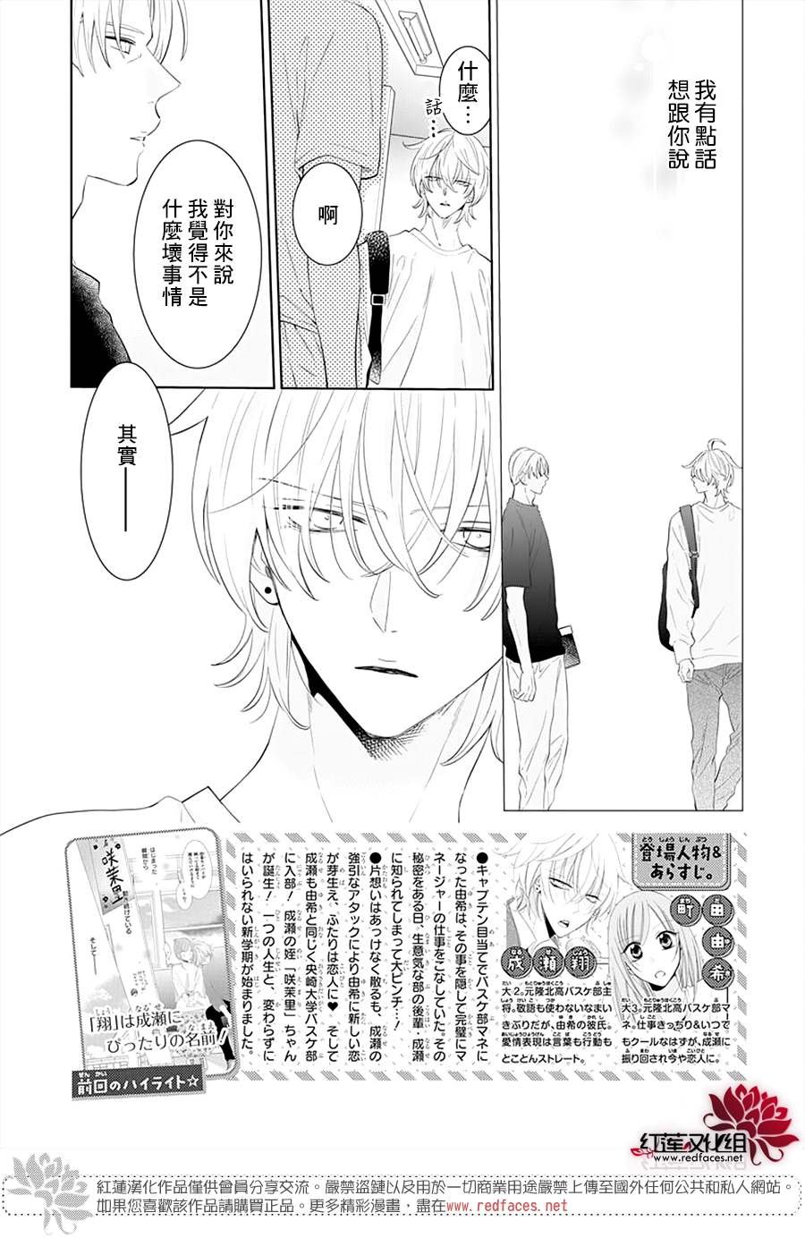 第133话