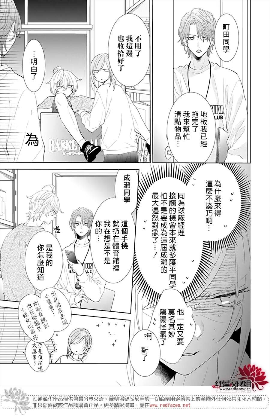第133话