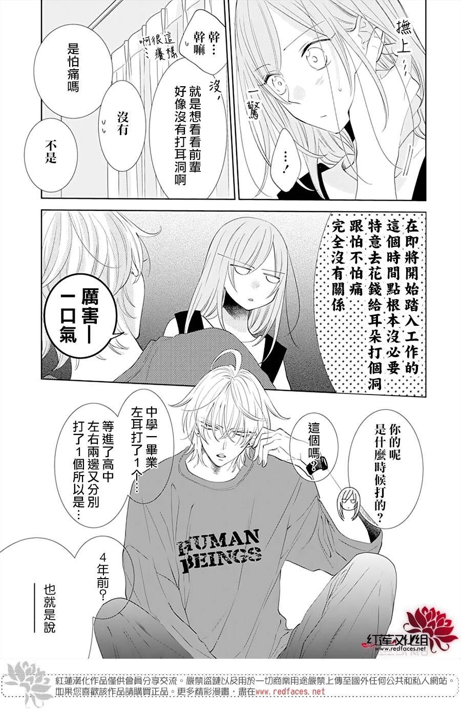 第133话