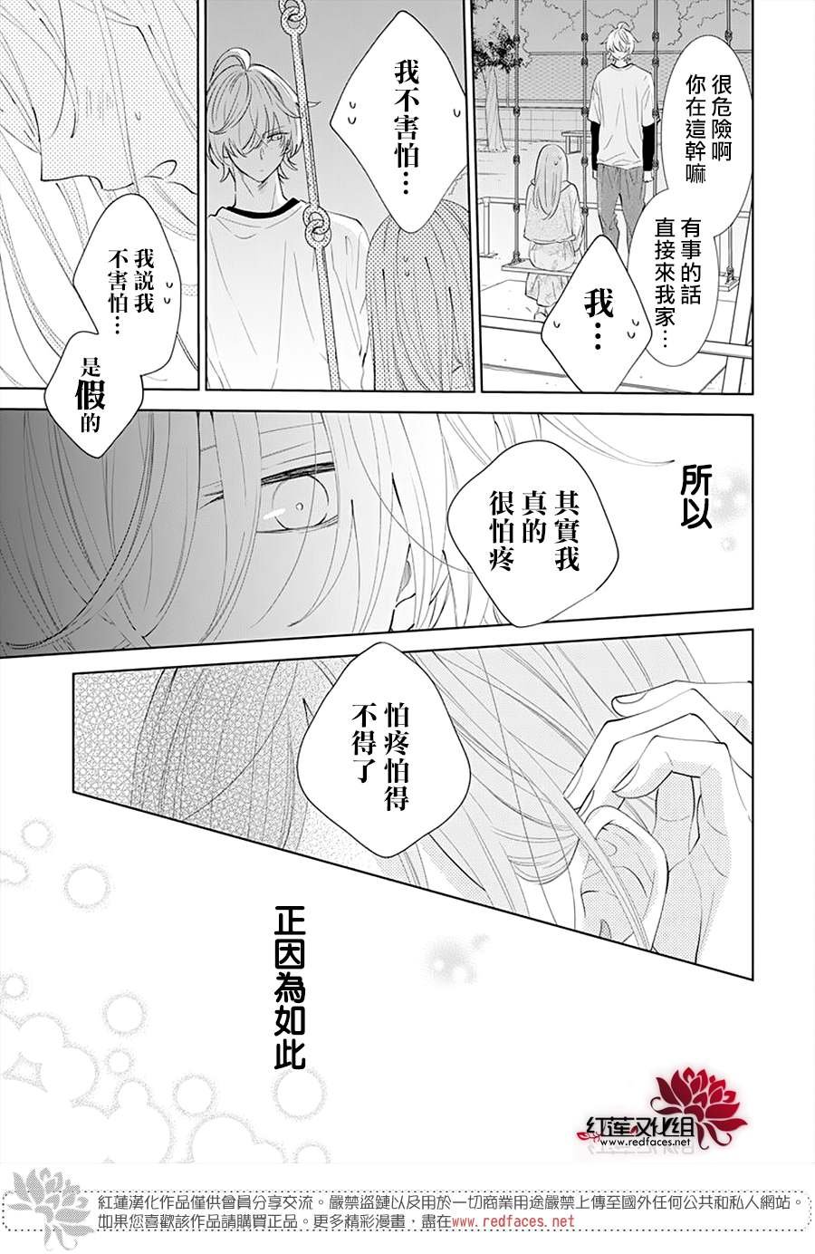 第133话