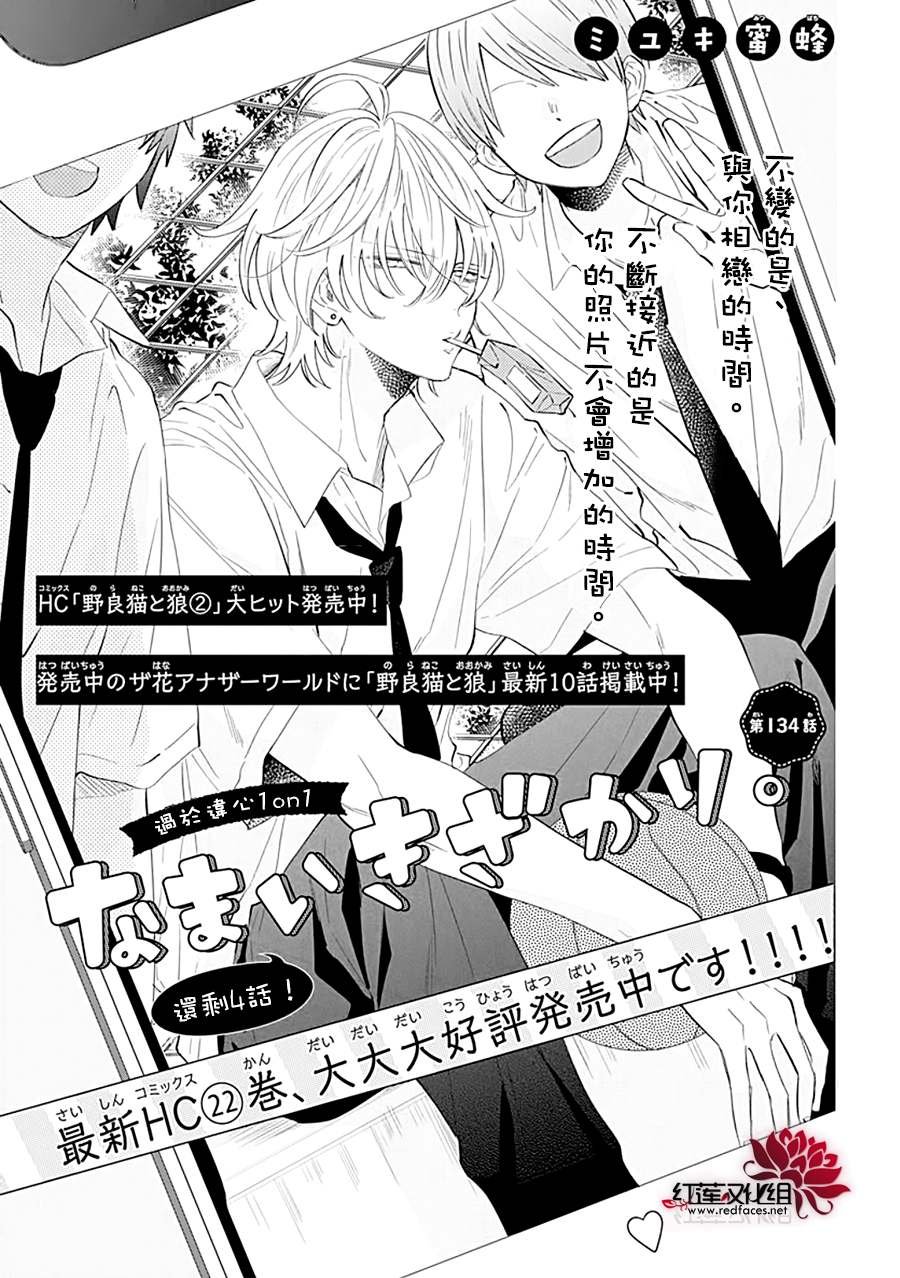 第134话