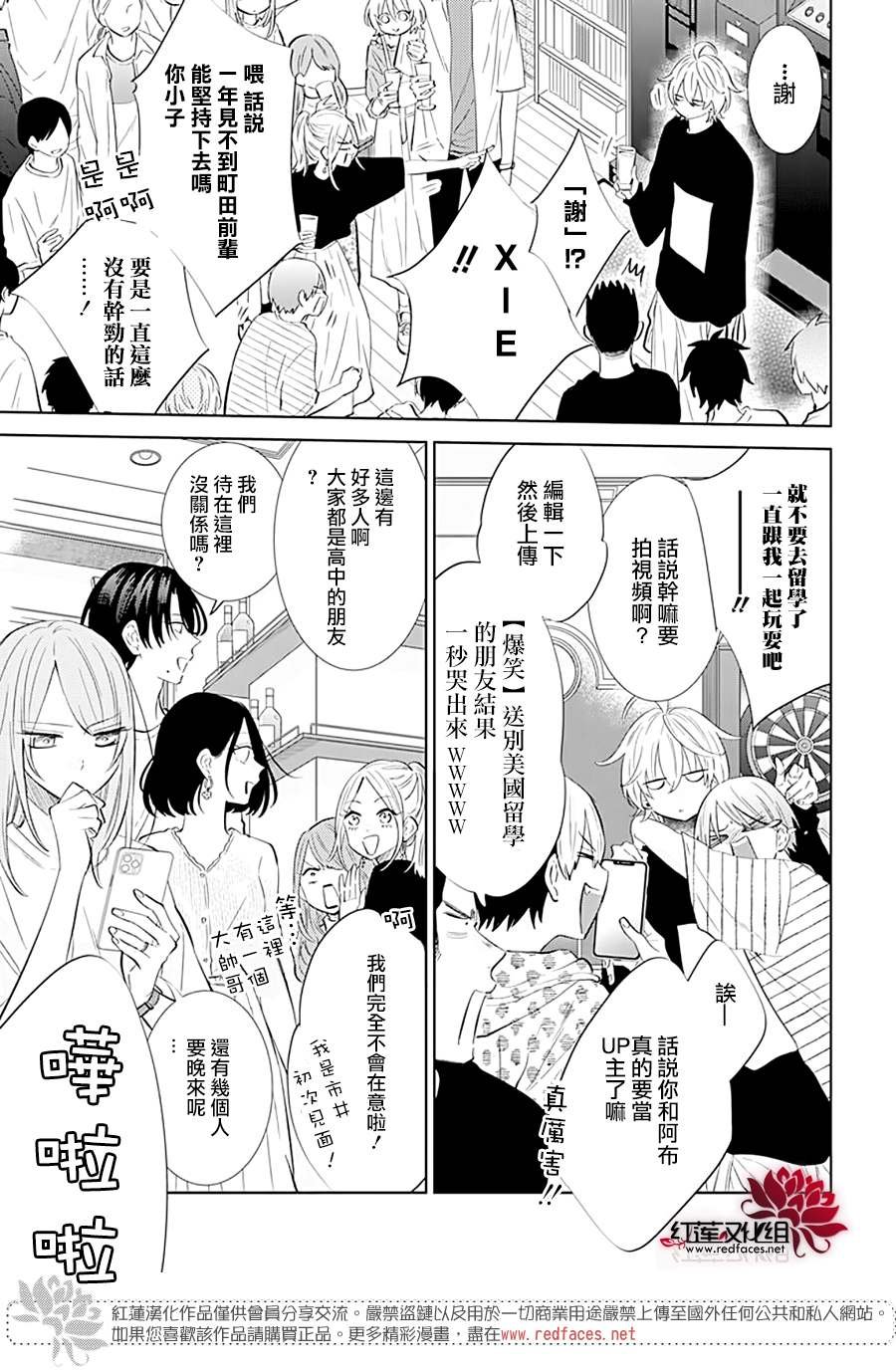 第134话