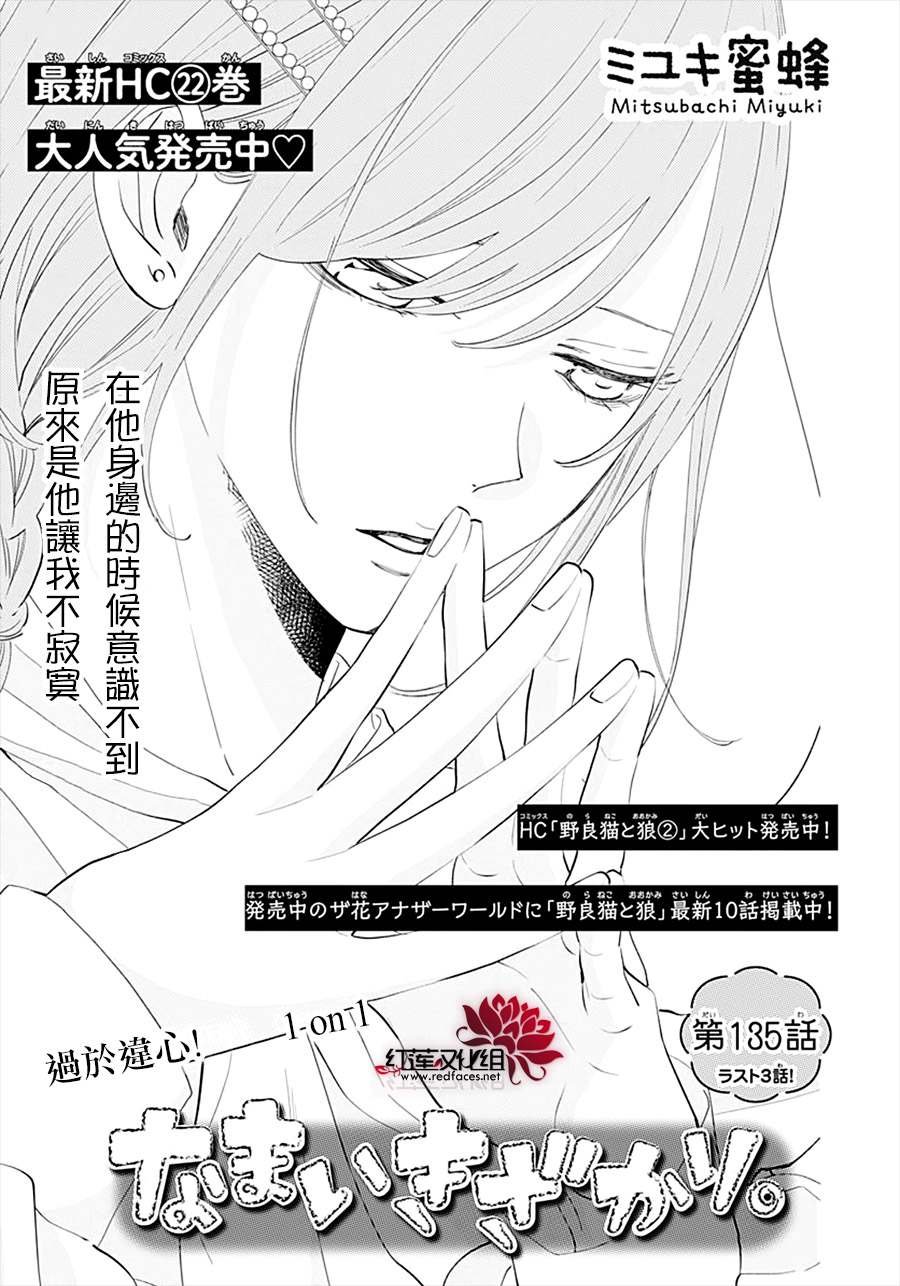 第135话
