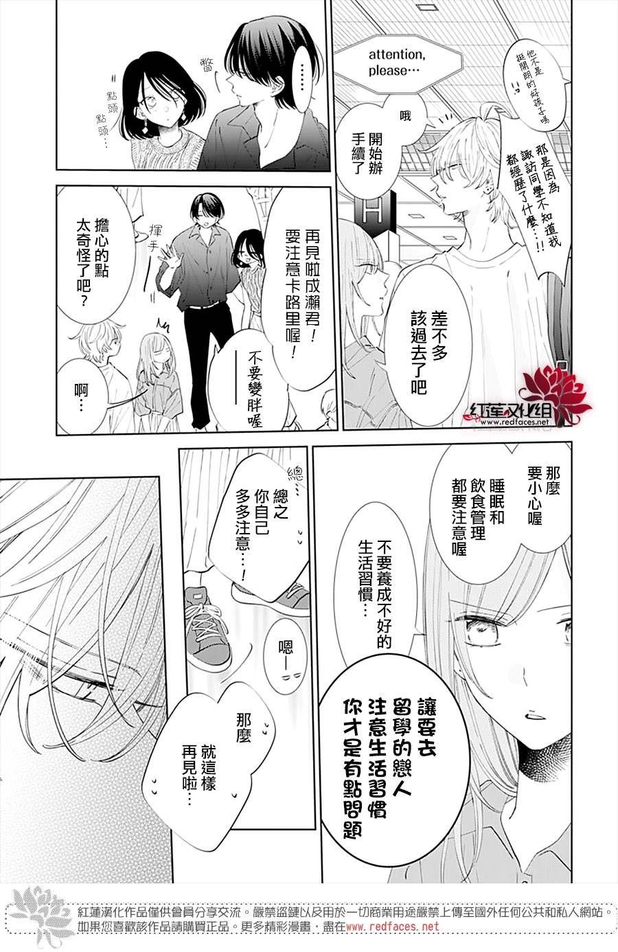 第135话