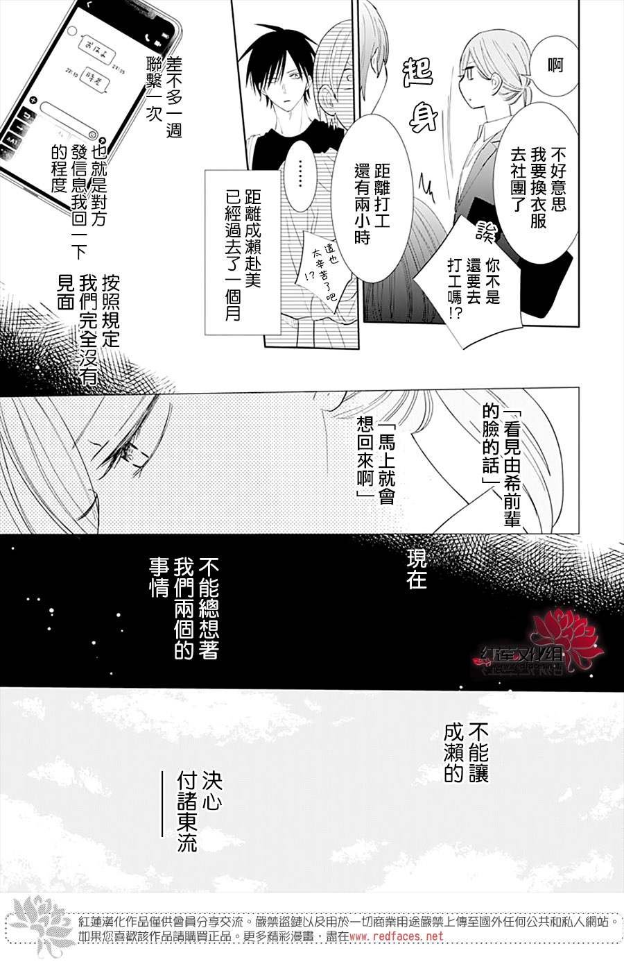 第135话