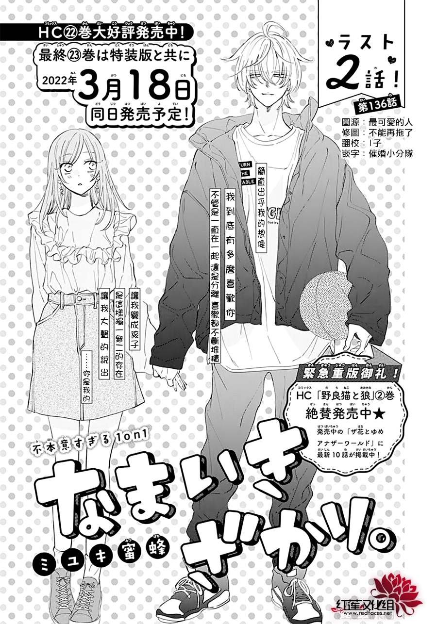 第136话