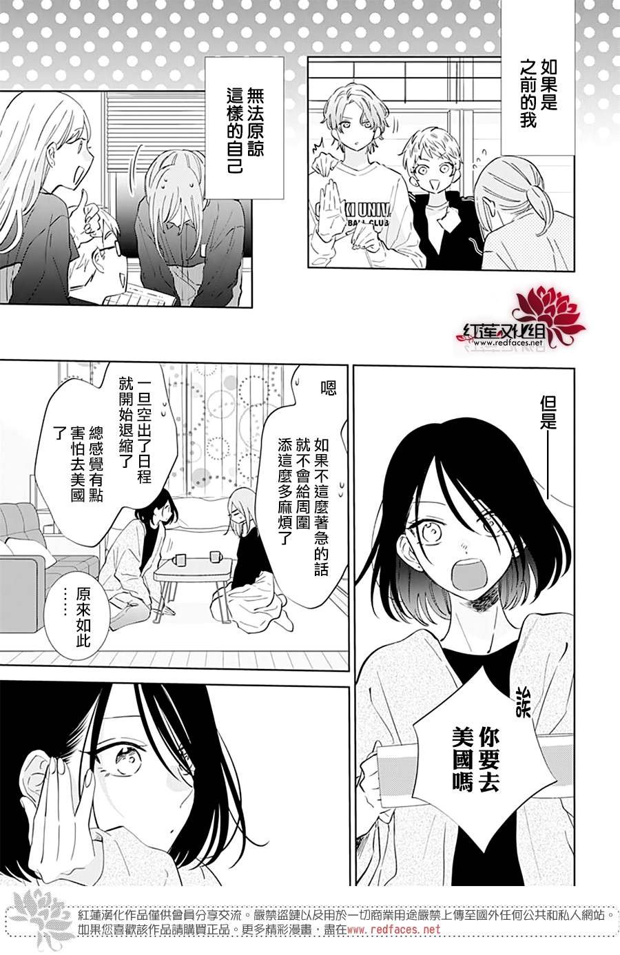 第136话