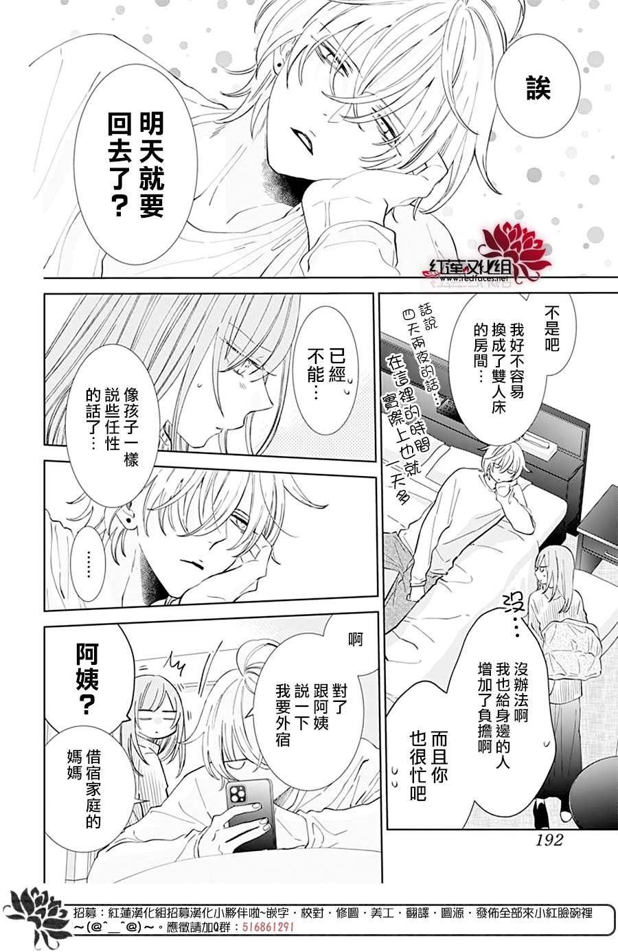 第136话