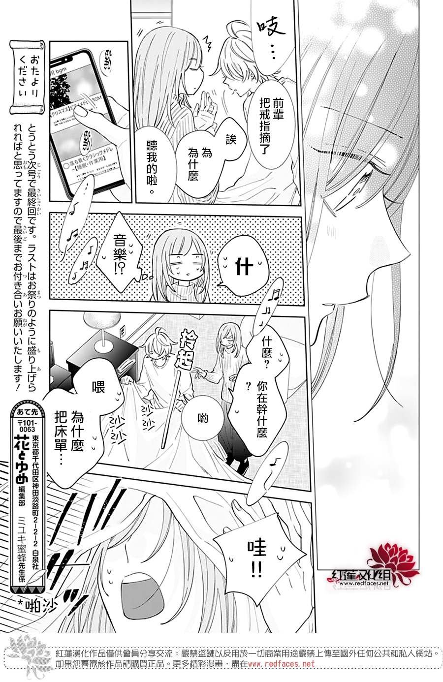 第136话