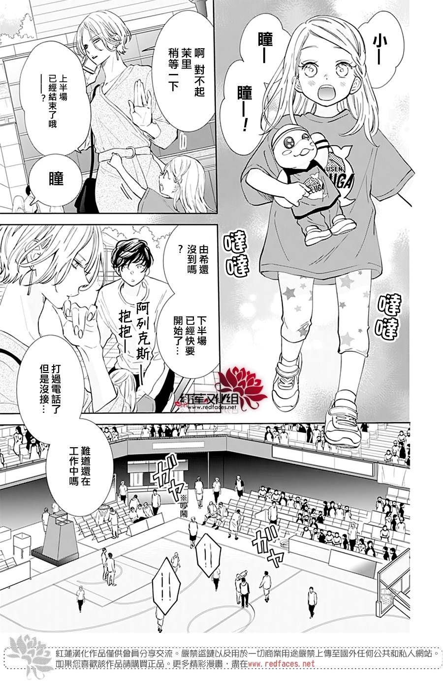 第137话