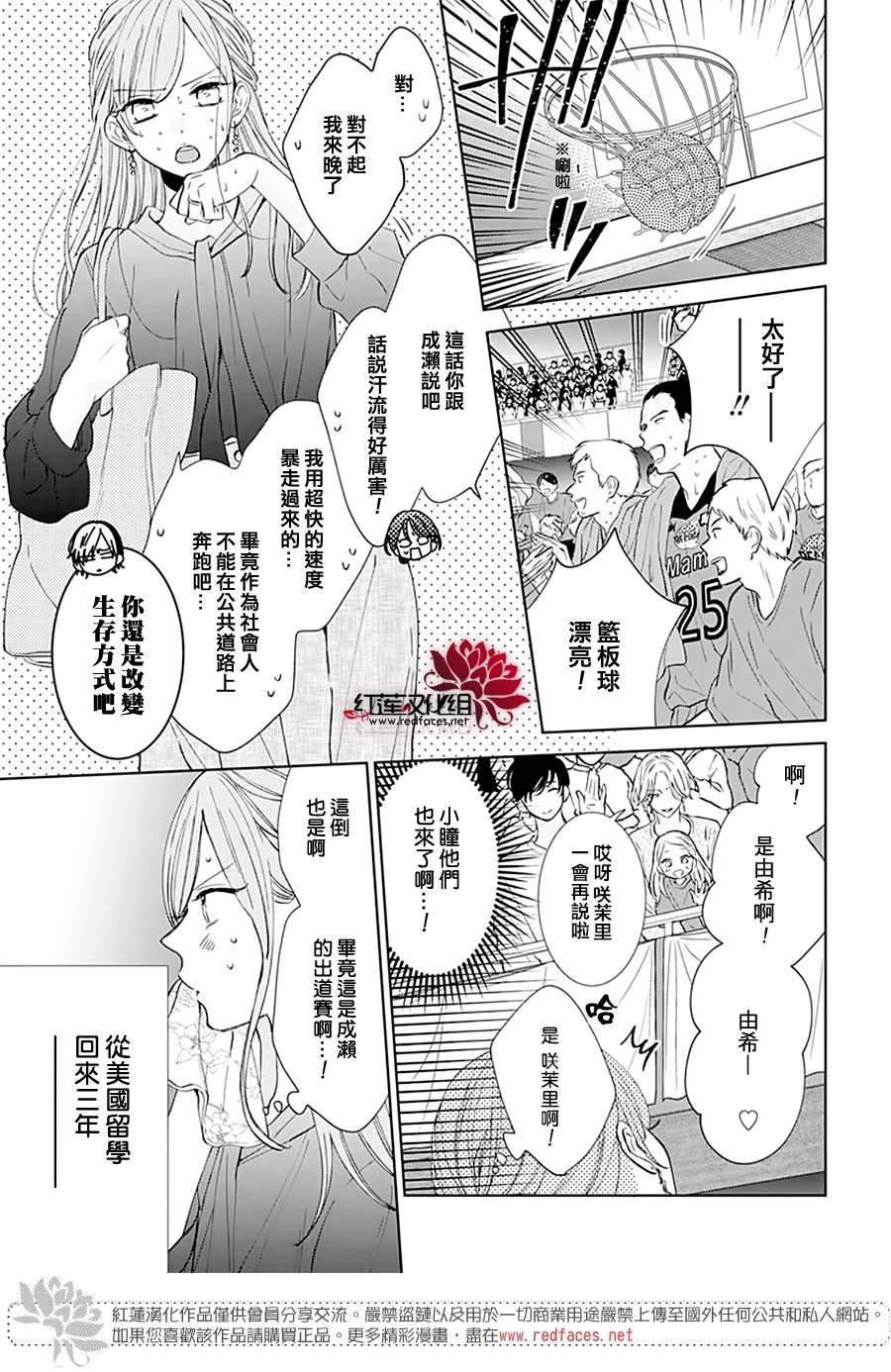 第137话