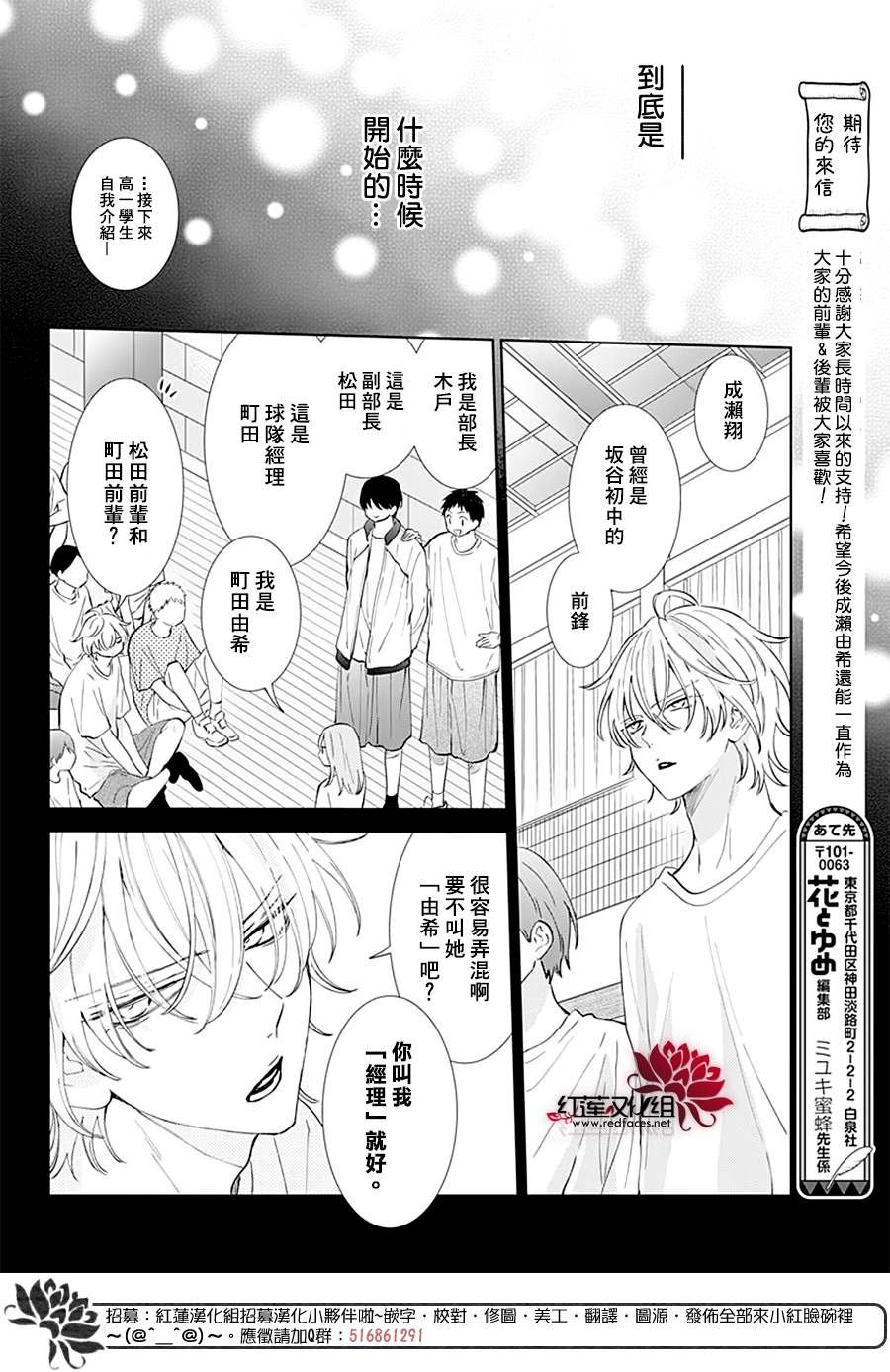 第137话