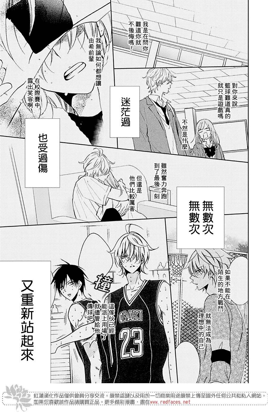 第137话