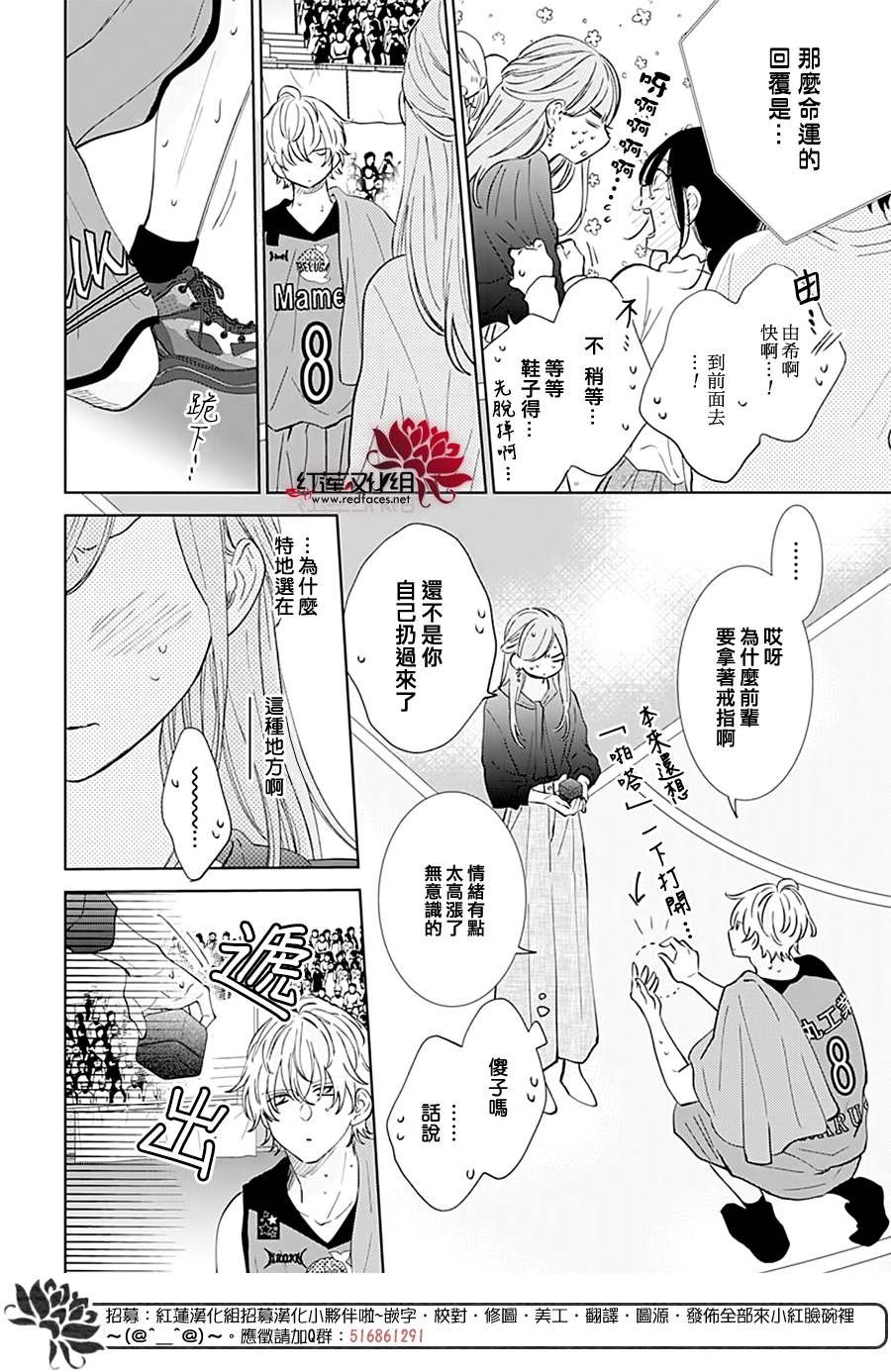 第137话