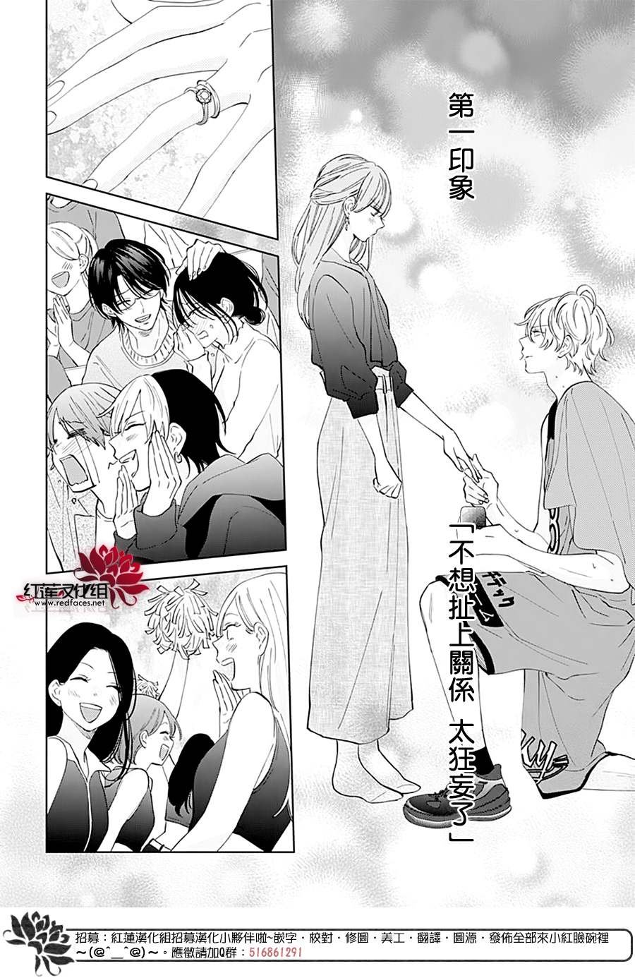 第137话