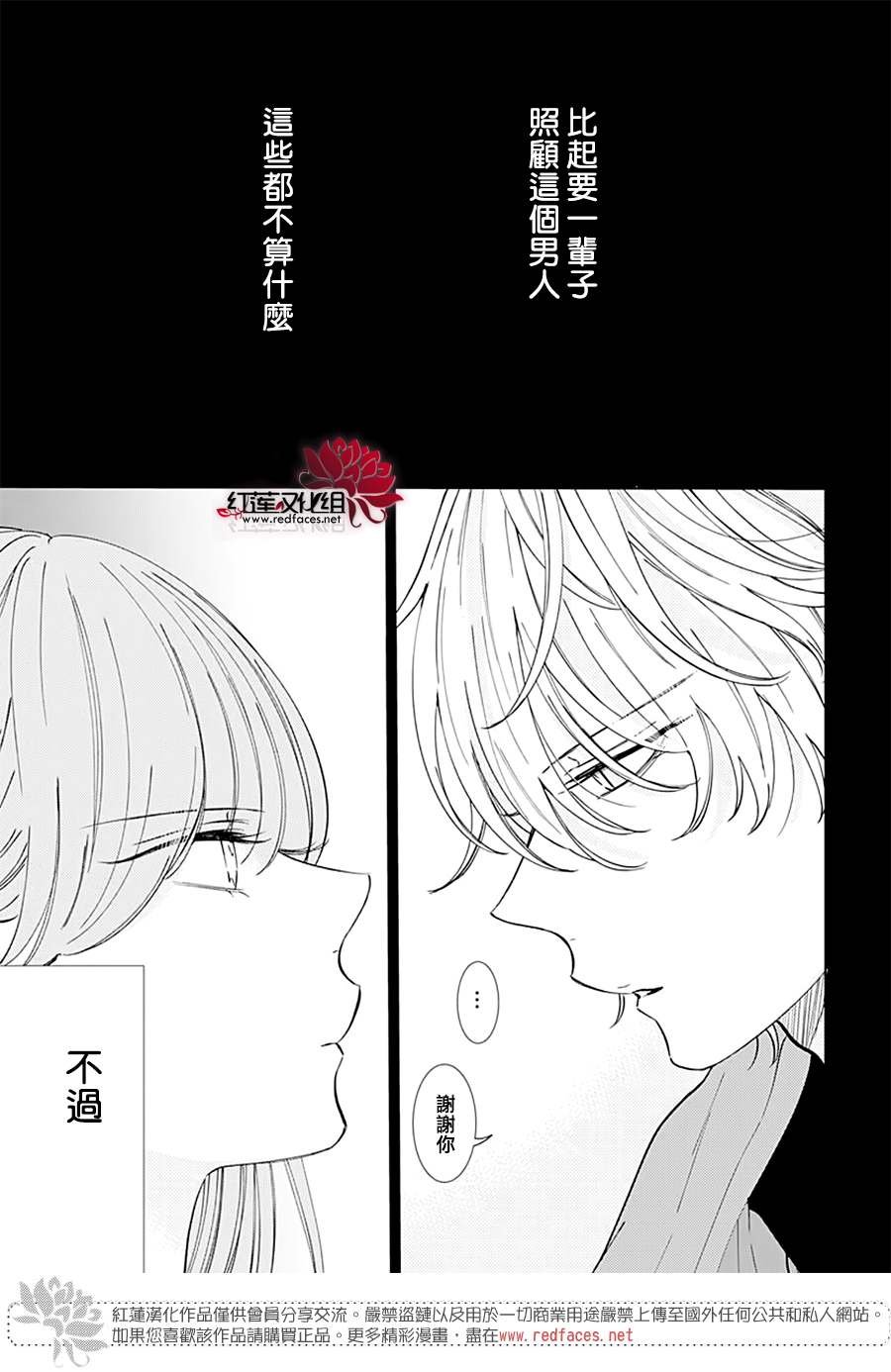 第137话