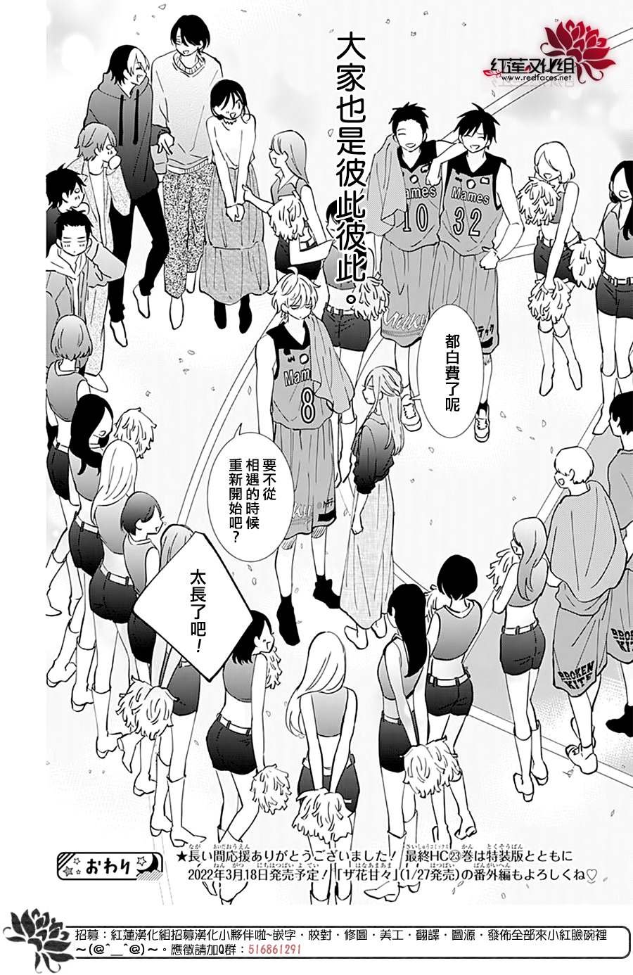 第137话
