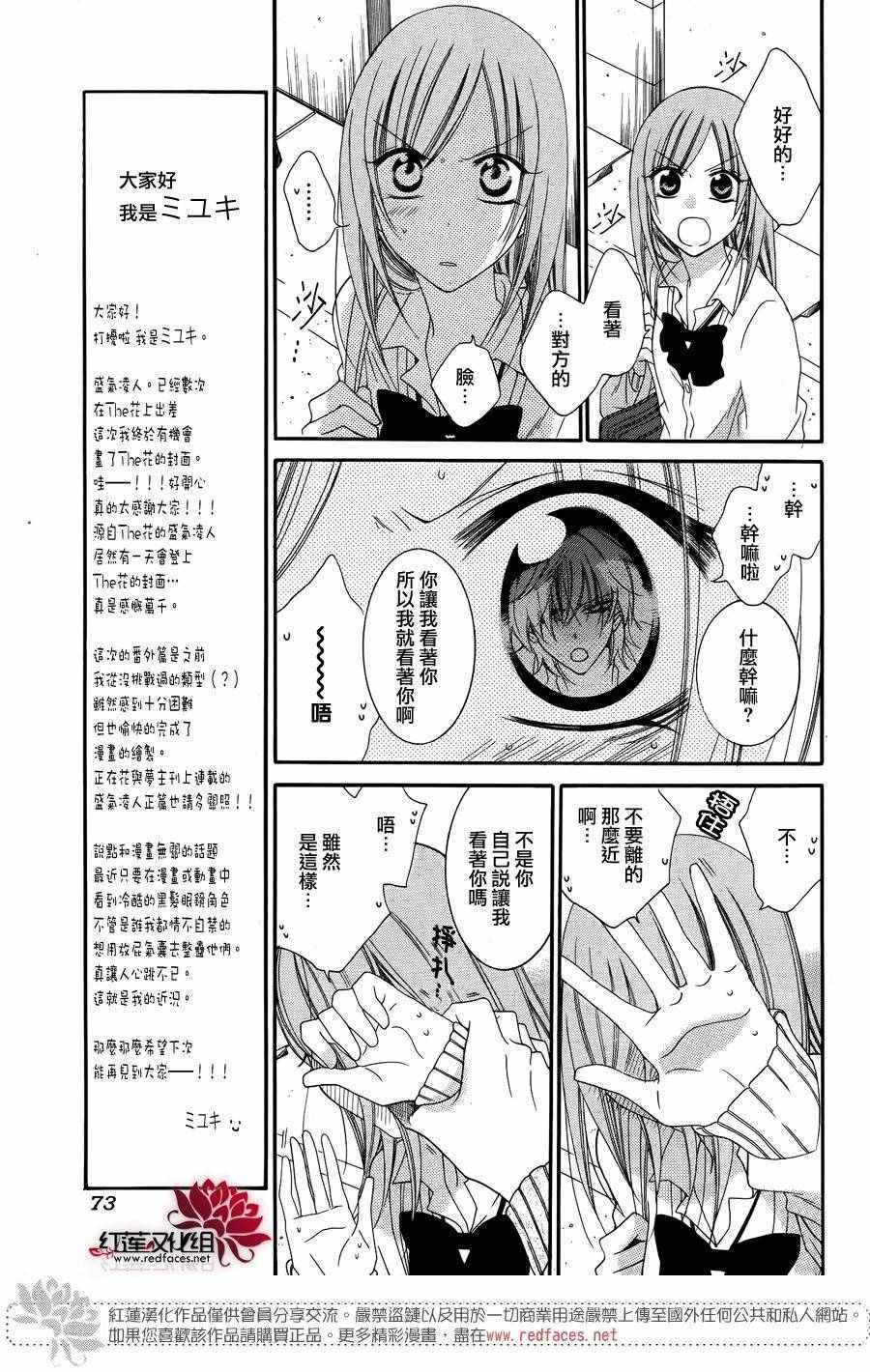 番外篇05