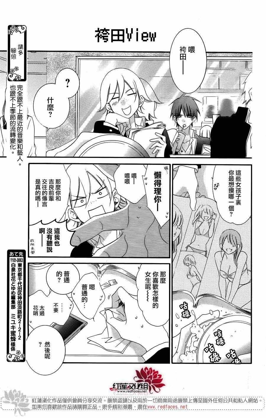 番外篇05