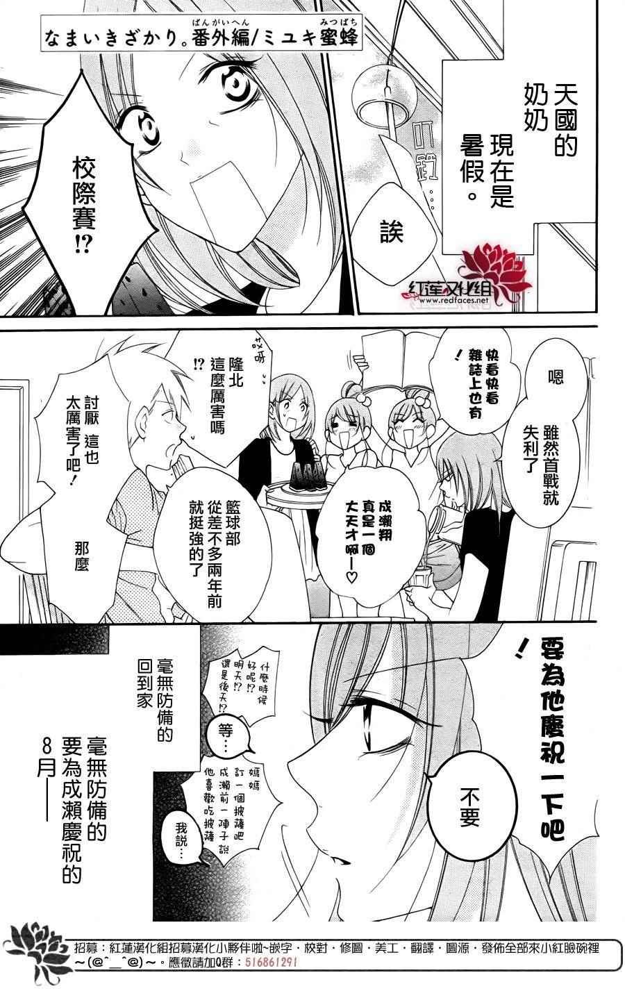 番外篇06