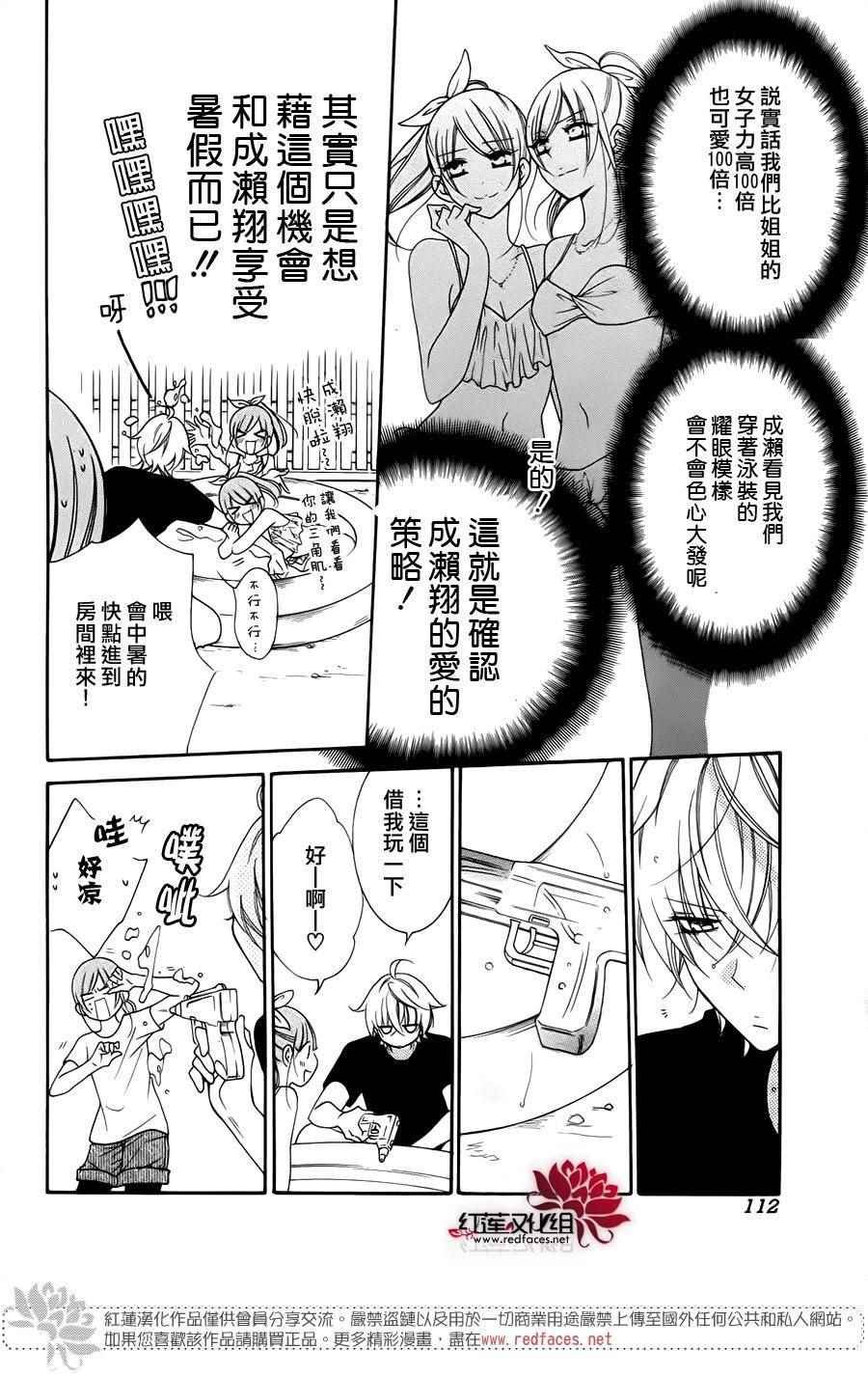 番外篇06