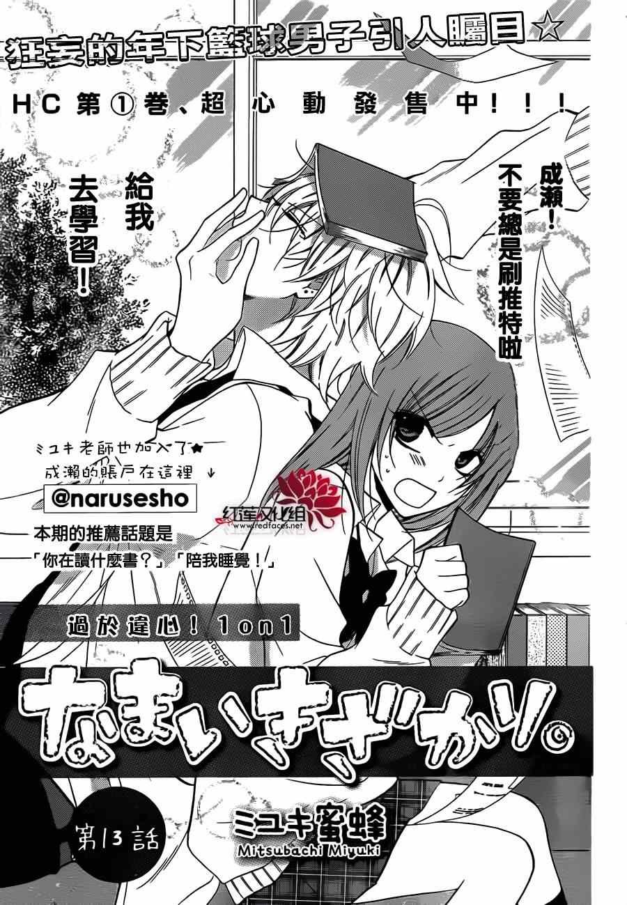 第13话