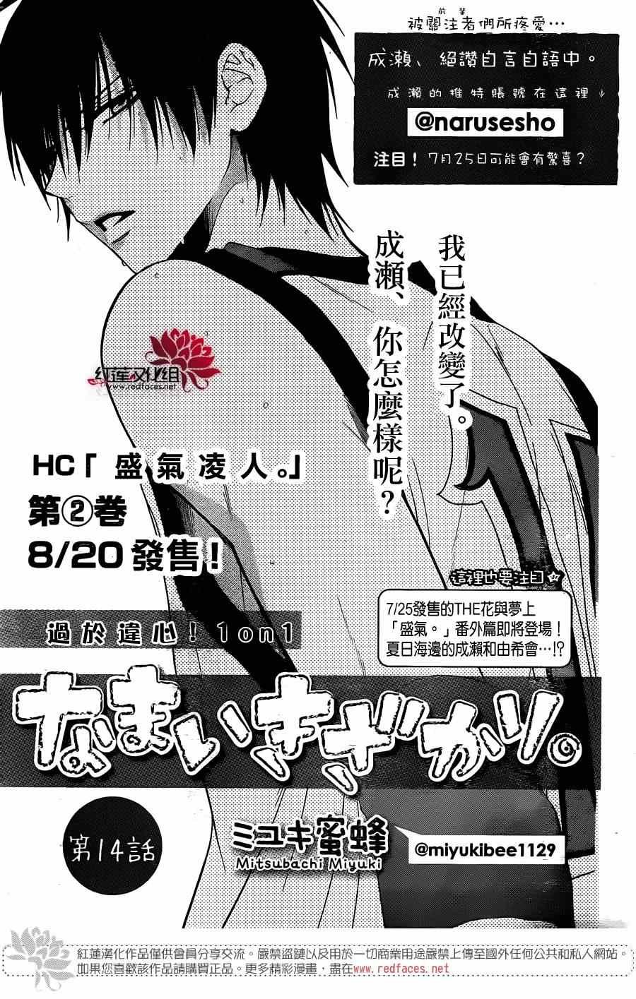 第14话