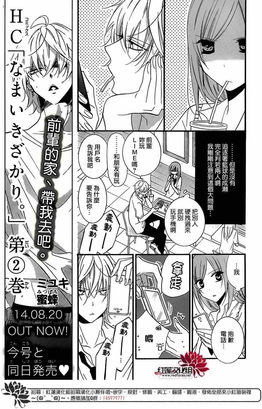 第16话