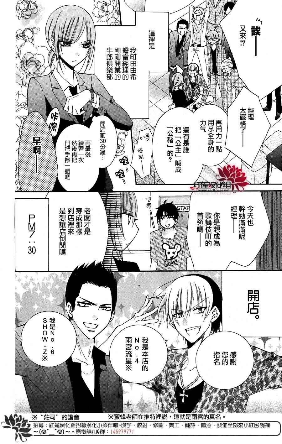 牛郎篇
