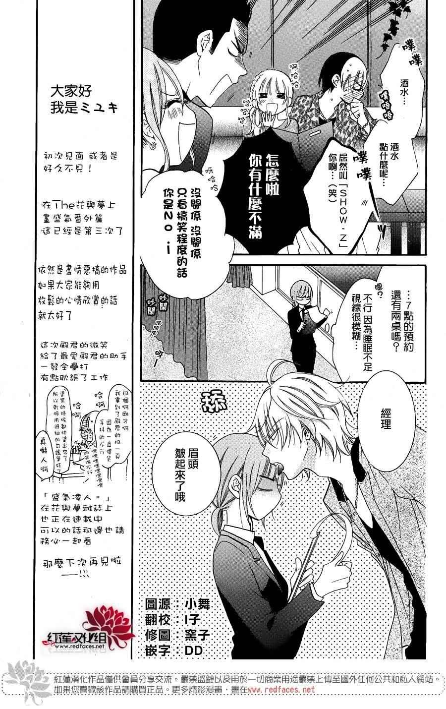 牛郎篇