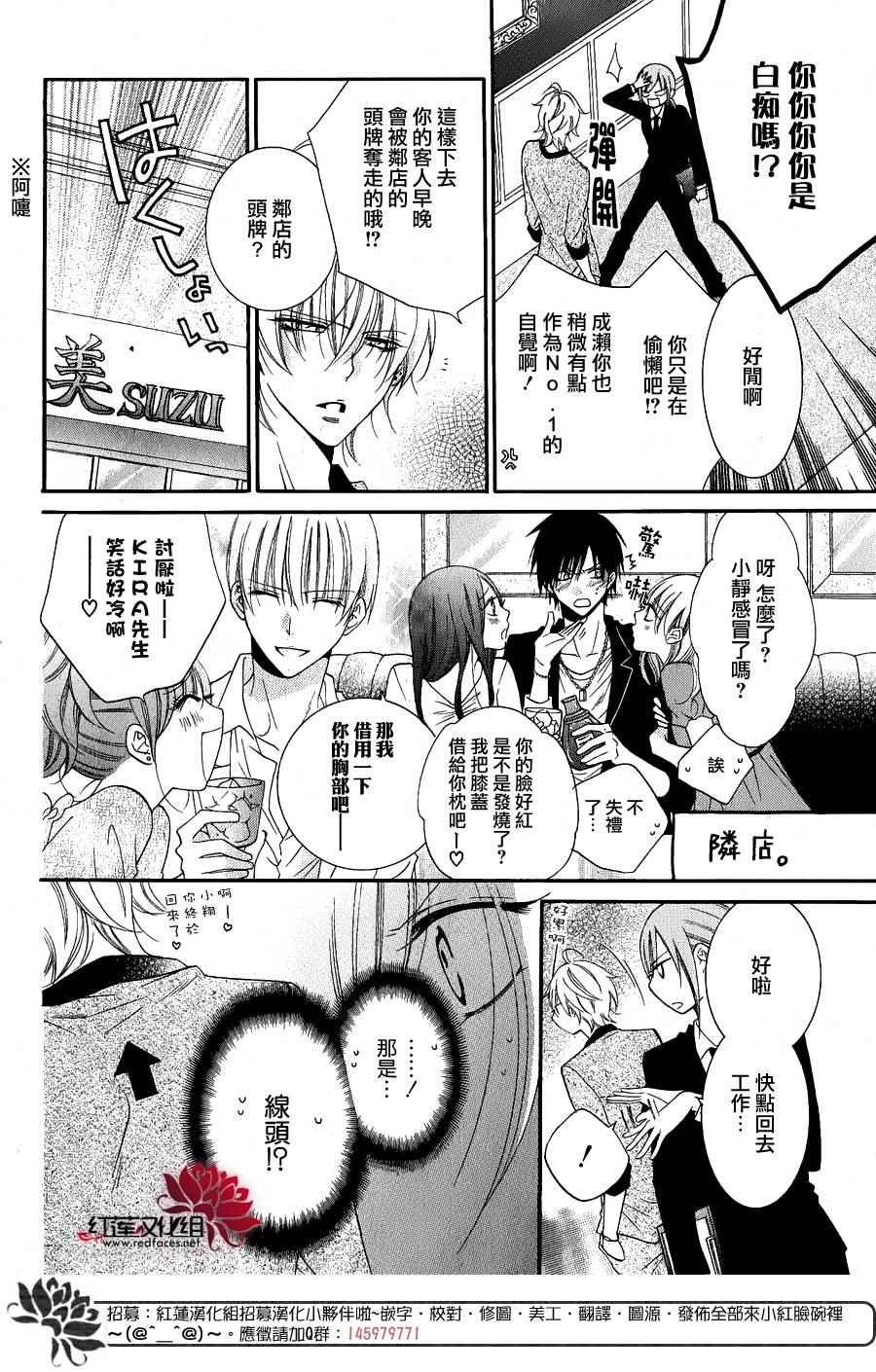 牛郎篇