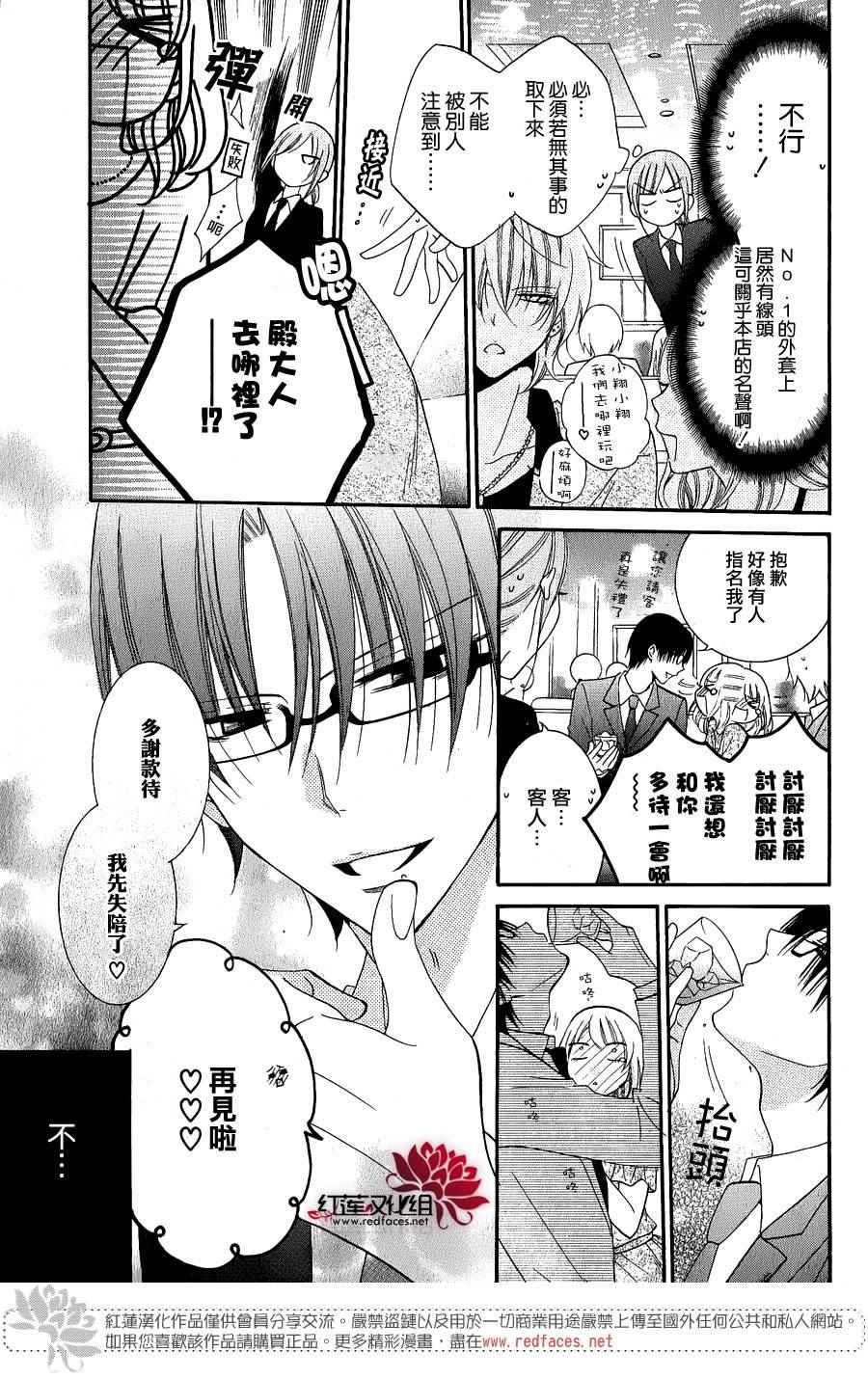 牛郎篇